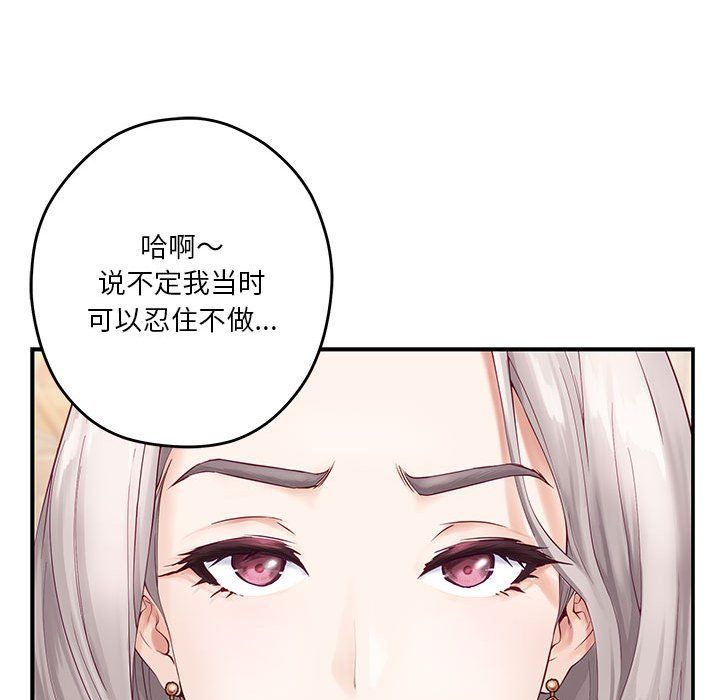 极乐之神第8話