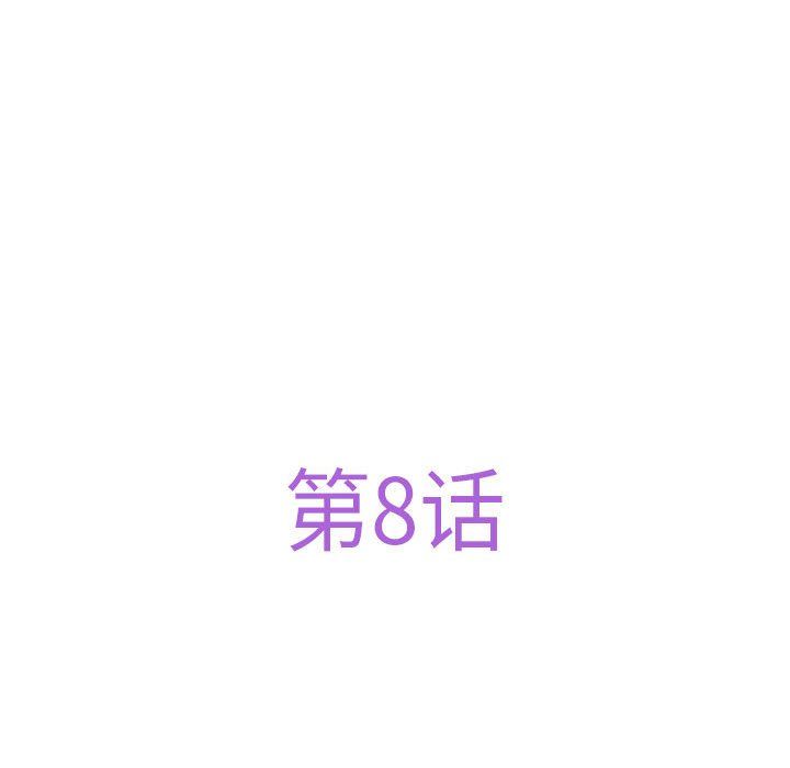 极乐之神第8話