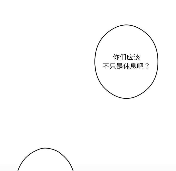 极乐之神第8話