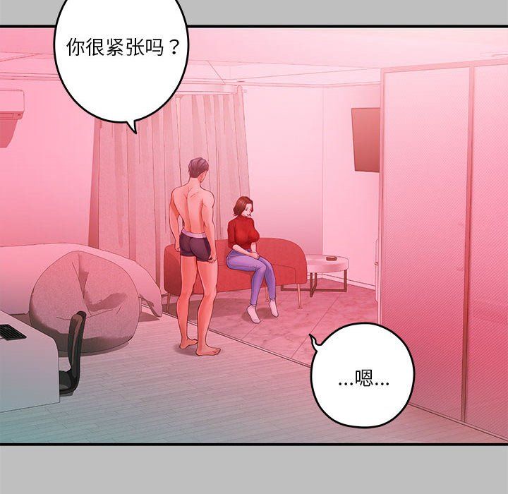 极乐之神第8話