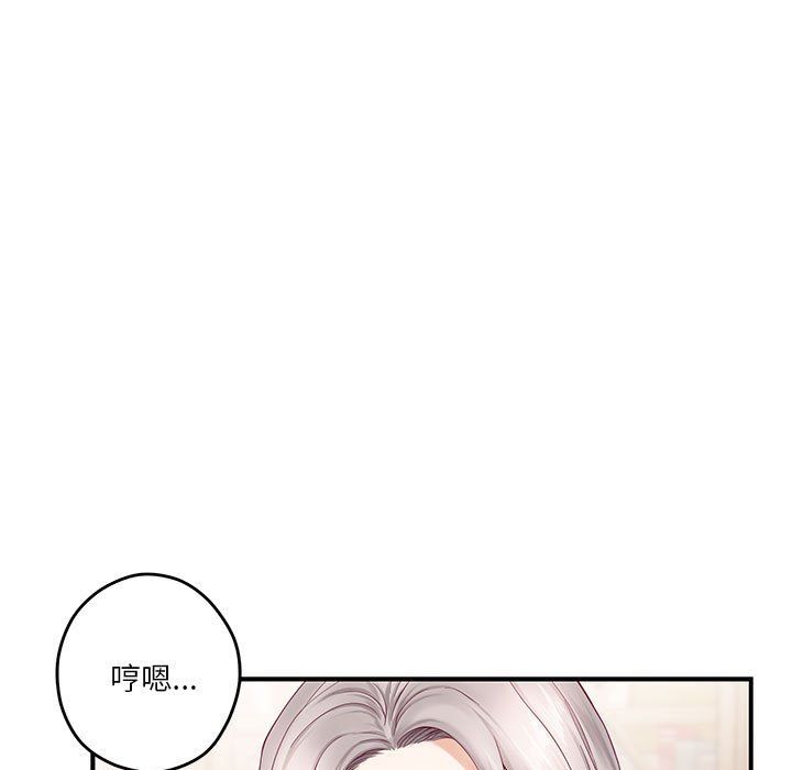 极乐之神第8話