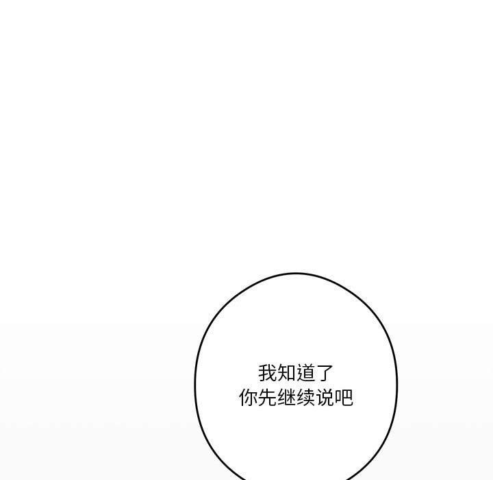 极乐之神第8話