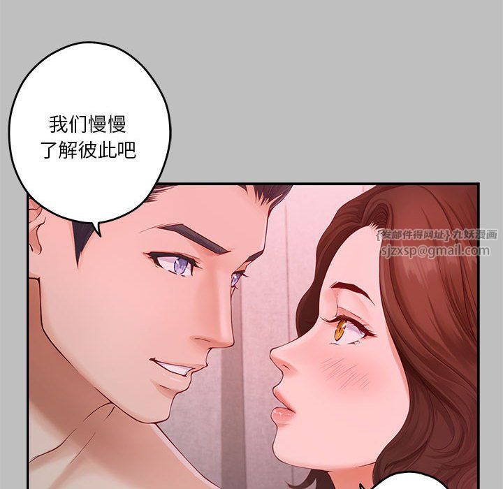 极乐之神第8話