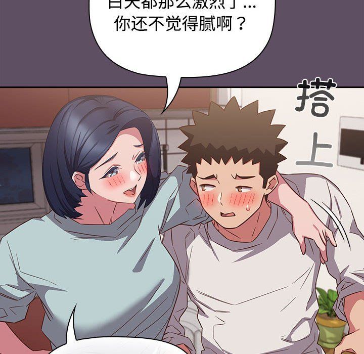 受害者联盟第41話