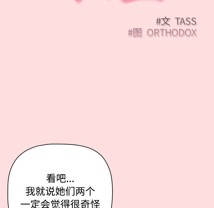 受害者联盟第41話