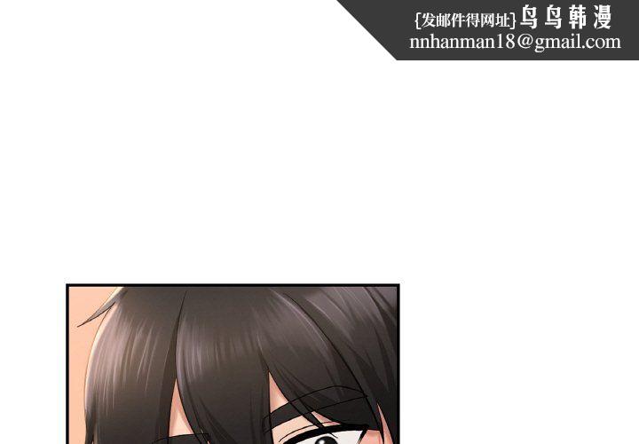 爱的游乐园第33話