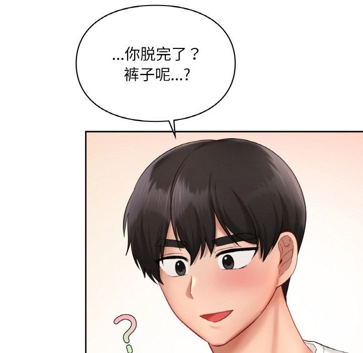 爱的游乐园第33話