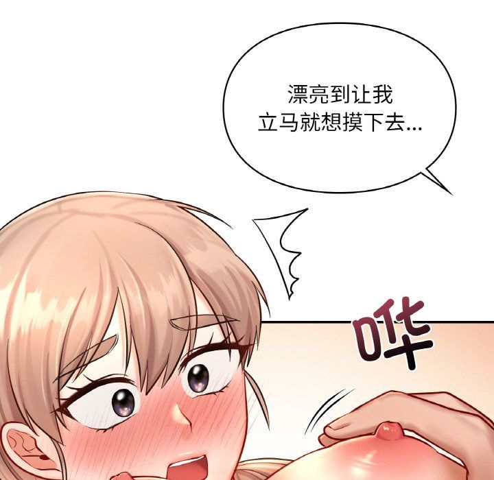 爱的游乐园第33話
