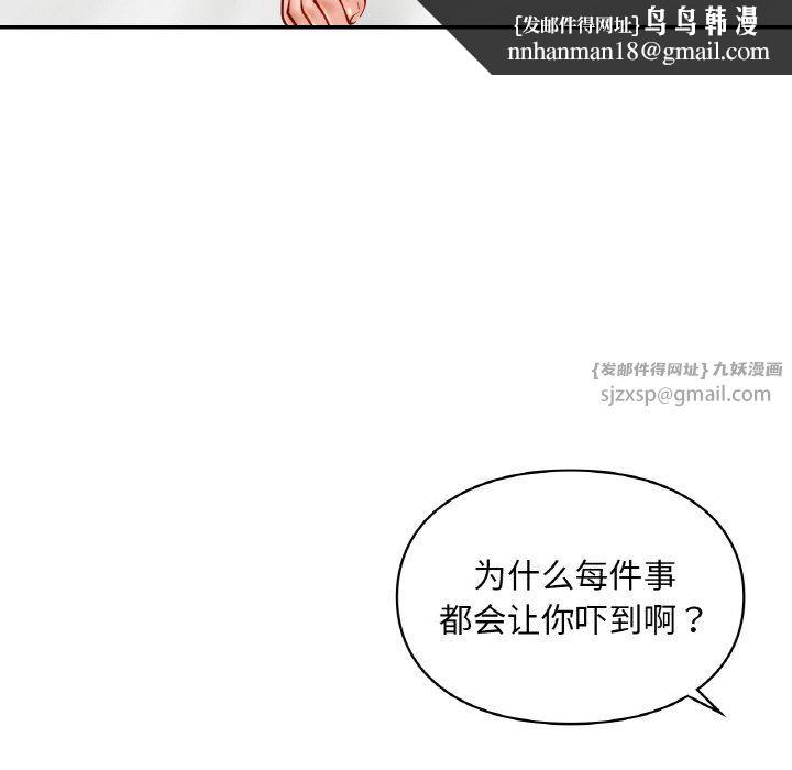爱的游乐园第33話