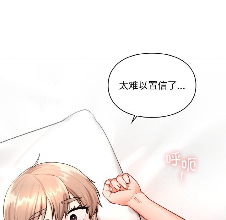 爱的游乐园第33話