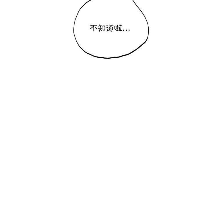 屋檐下的光第39話