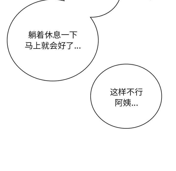 屋檐下的光第39話