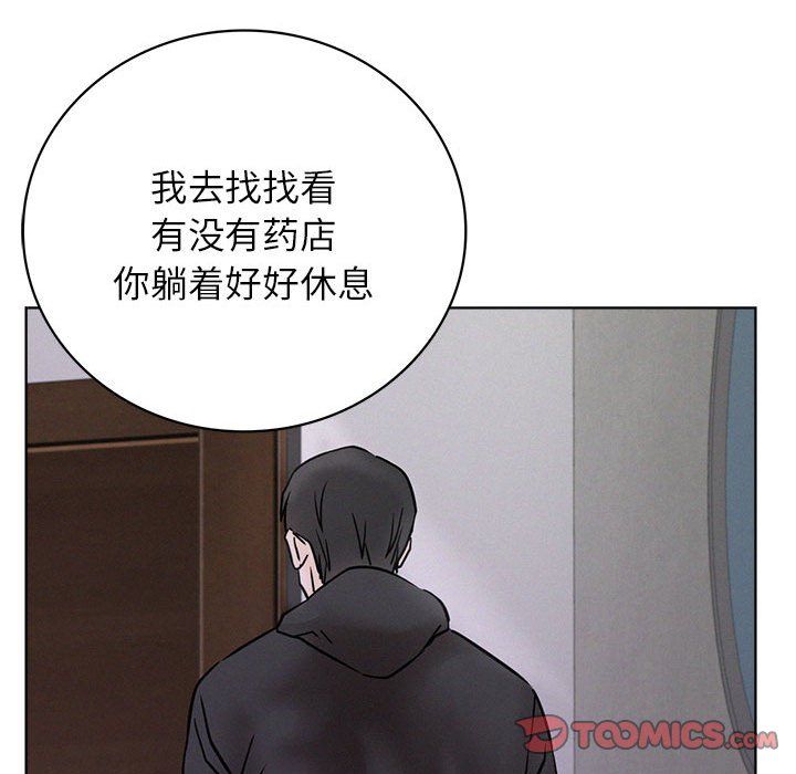 屋檐下的光第39話