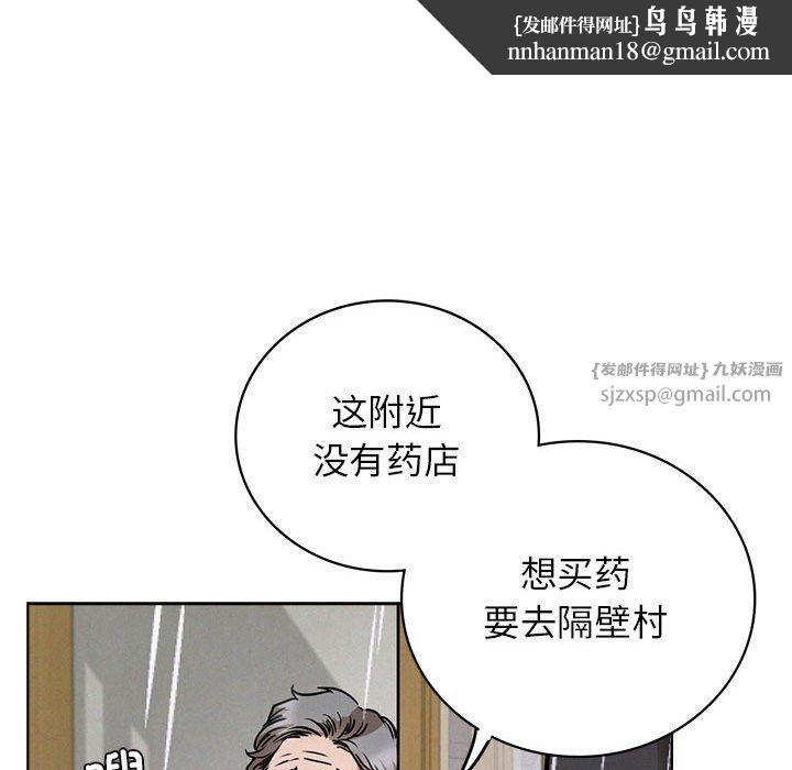 屋檐下的光第39話