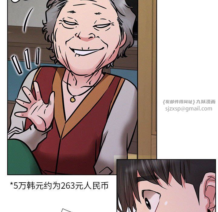 屋檐下的光第39話