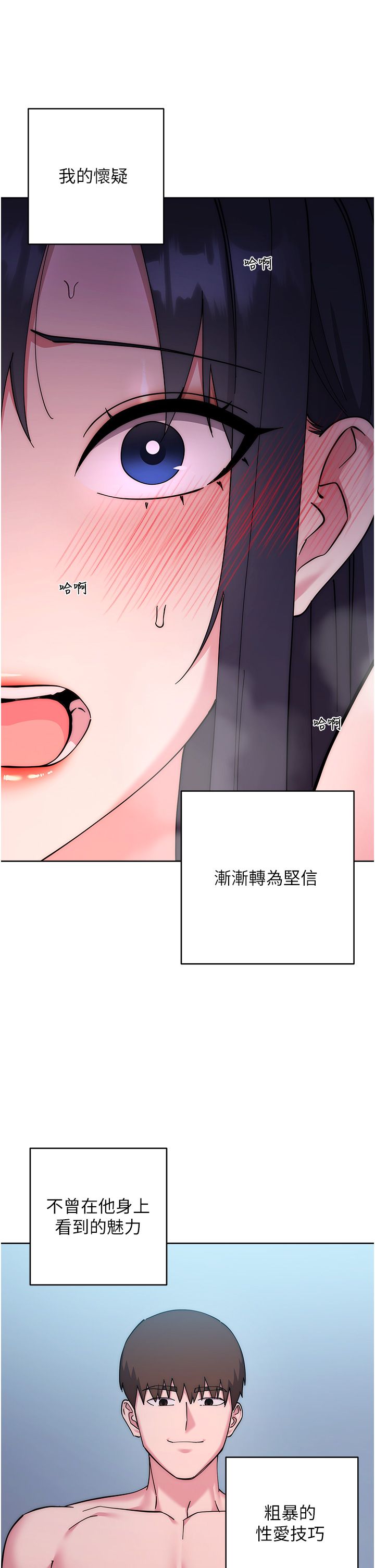 边缘人的復仇第43話最終話-成功復仇的邊緣人!