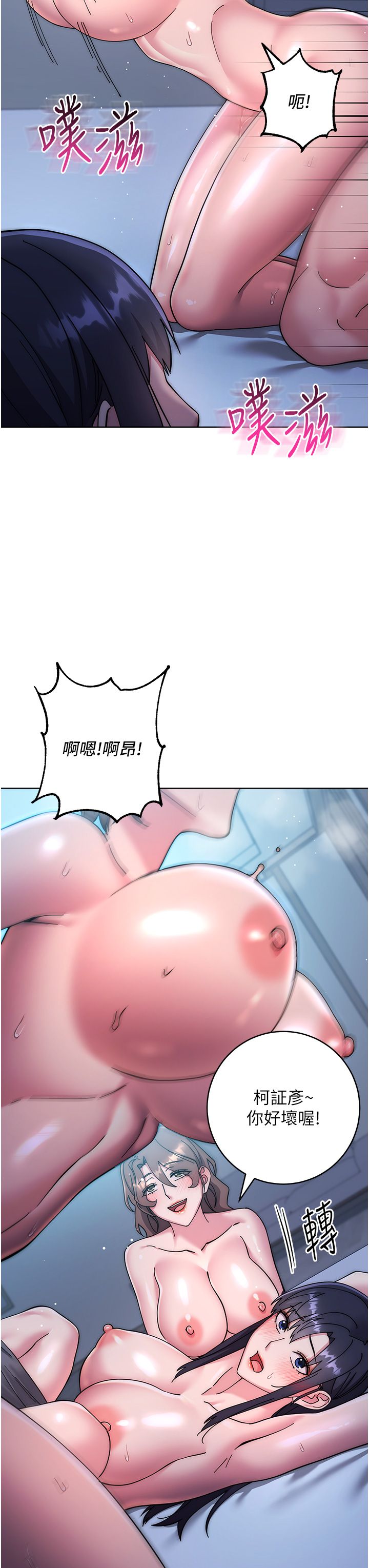 边缘人的復仇第43話最終話-成功復仇的邊緣人!