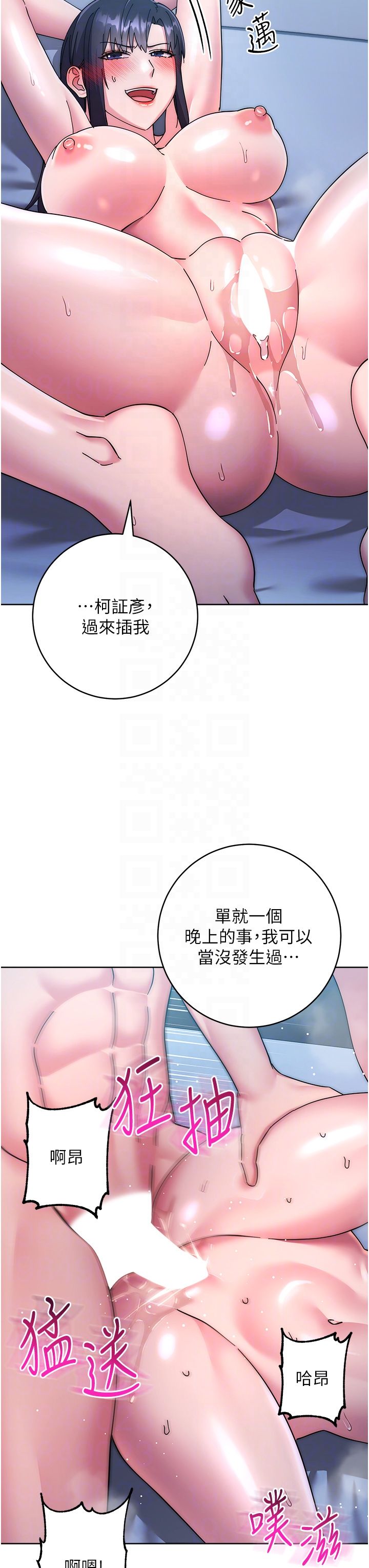 边缘人的復仇第43話最終話-成功復仇的邊緣人!