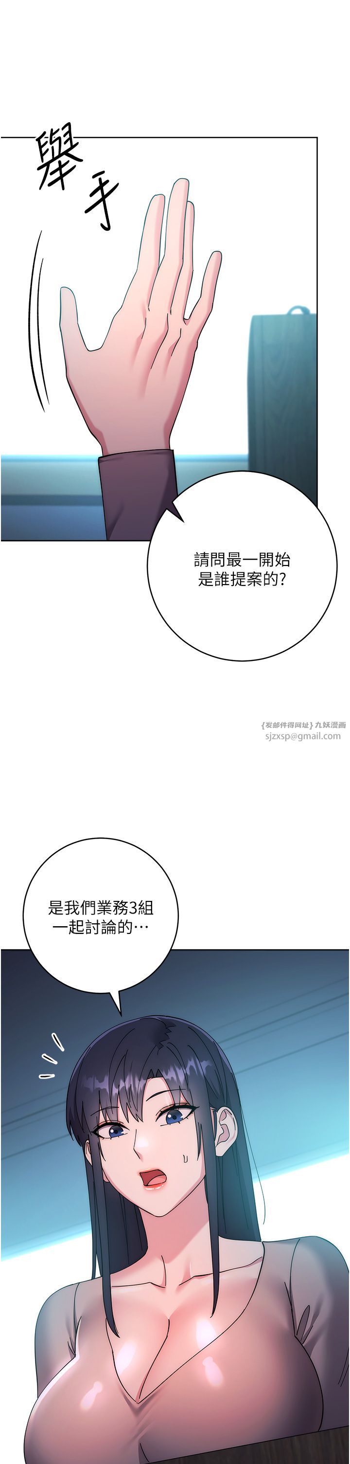 边缘人的復仇第43話最終話-成功復仇的邊緣人!