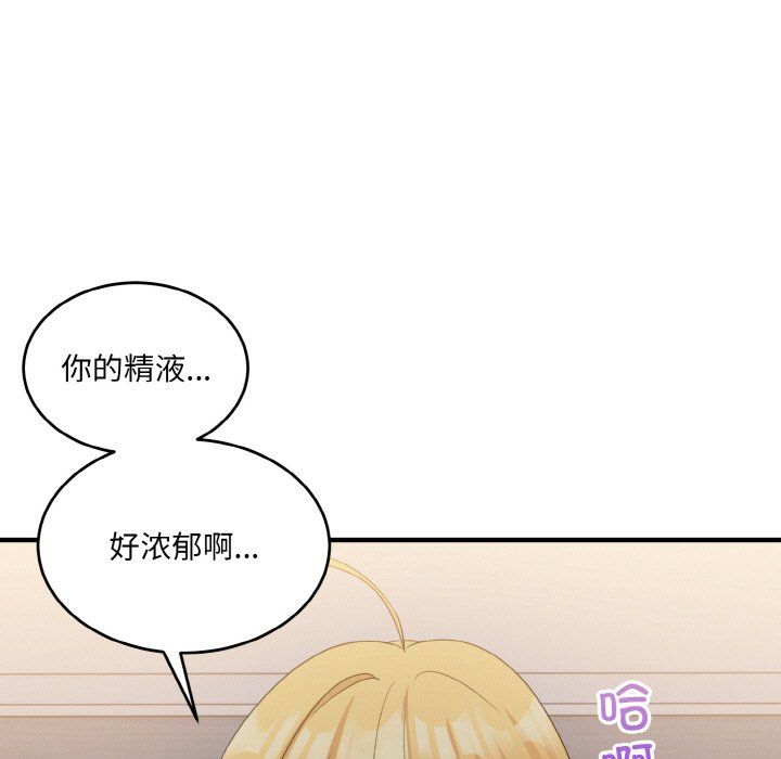打脸的告白第14話