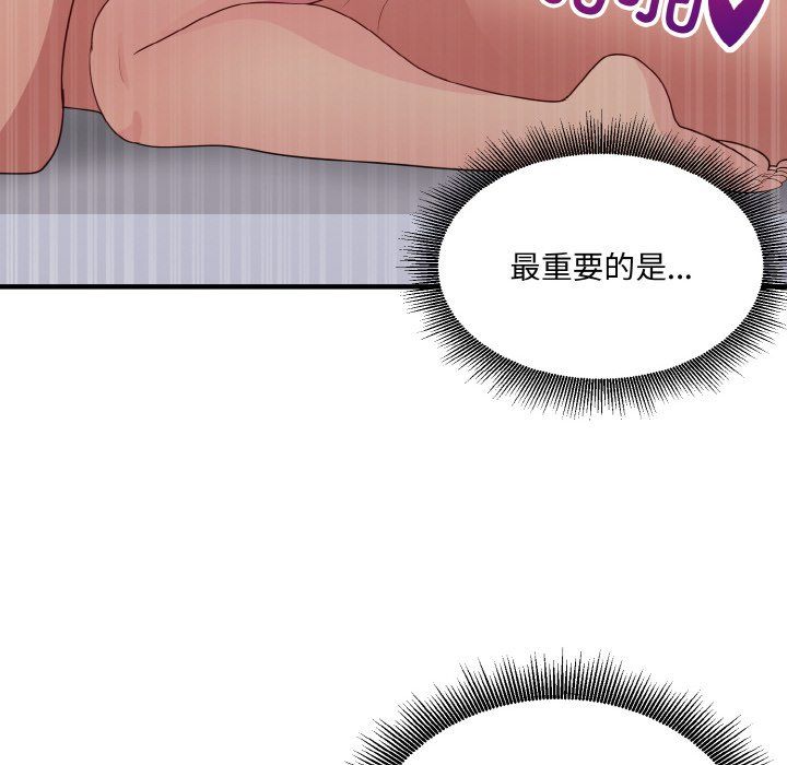 打脸的告白第14話