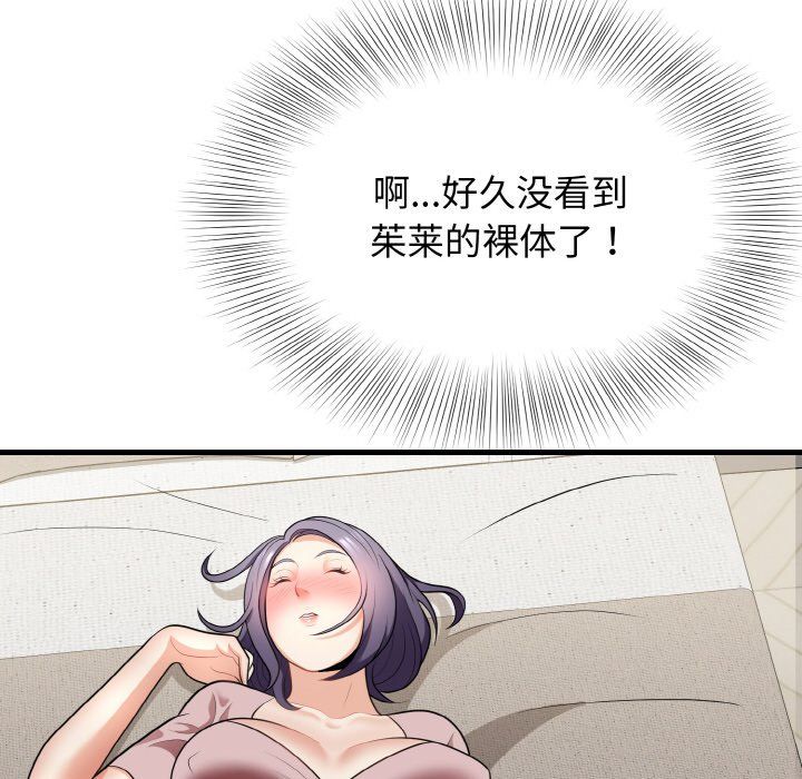 身体互换第12話
