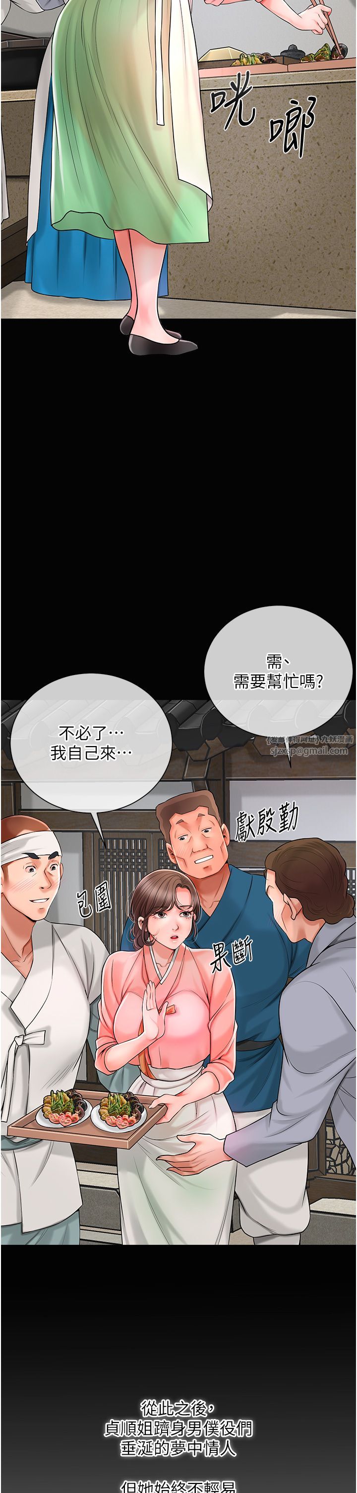 花容濕色:取花點 - 第17話-自願獻身的姐姐2.jpg,花容濕色:取花點 - 第17話-自願獻身的姐姐2,花容濕色:取花點 - 第17話-自願獻身的姐姐