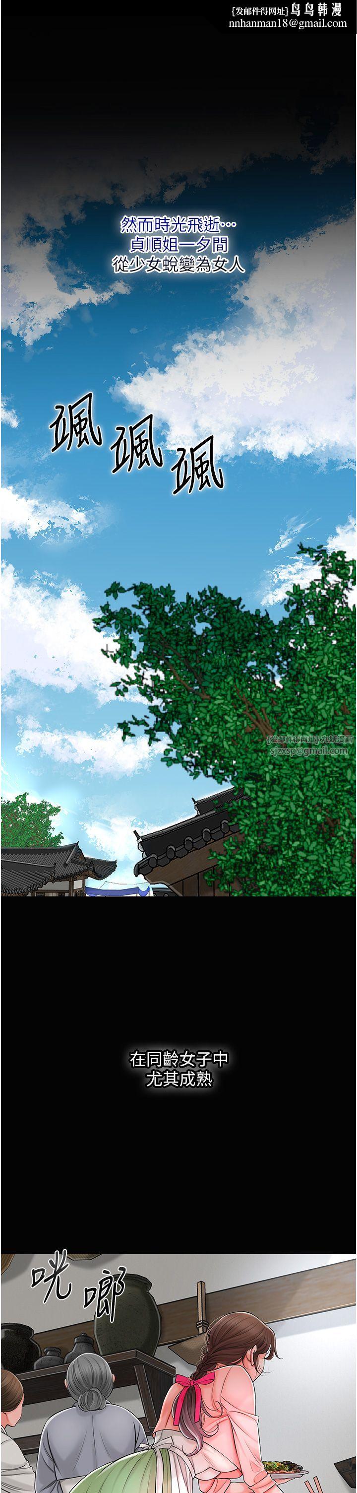 花容濕色:取花點 - 第17話-自願獻身的姐姐1.jpg,花容濕色:取花點 - 第17話-自願獻身的姐姐1,花容濕色:取花點 - 第17話-自願獻身的姐姐