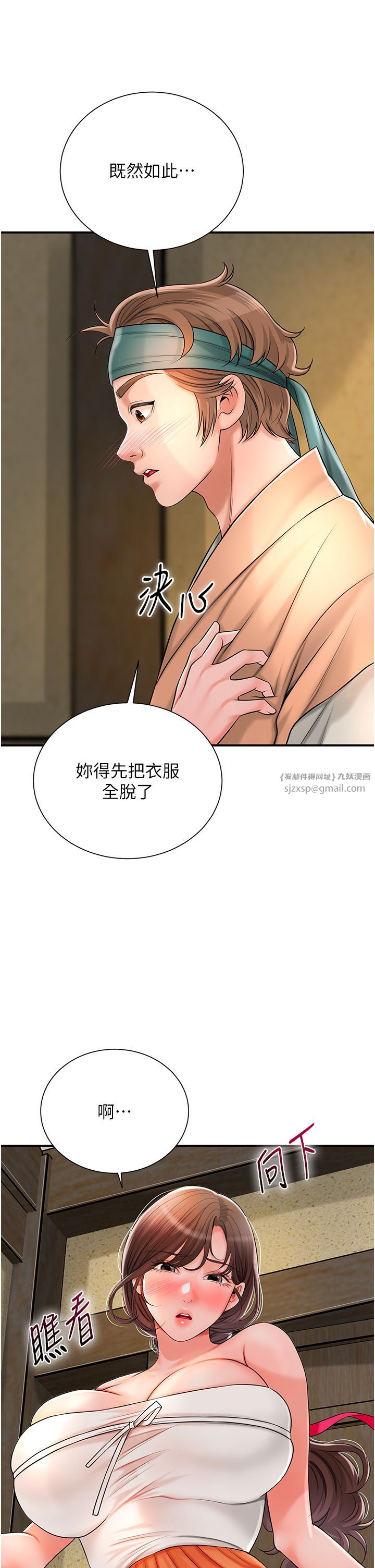 花容濕色:取花點 - 第17話-自願獻身的姐姐4.jpg,花容濕色:取花點 - 第17話-自願獻身的姐姐4,花容濕色:取花點 - 第17話-自願獻身的姐姐