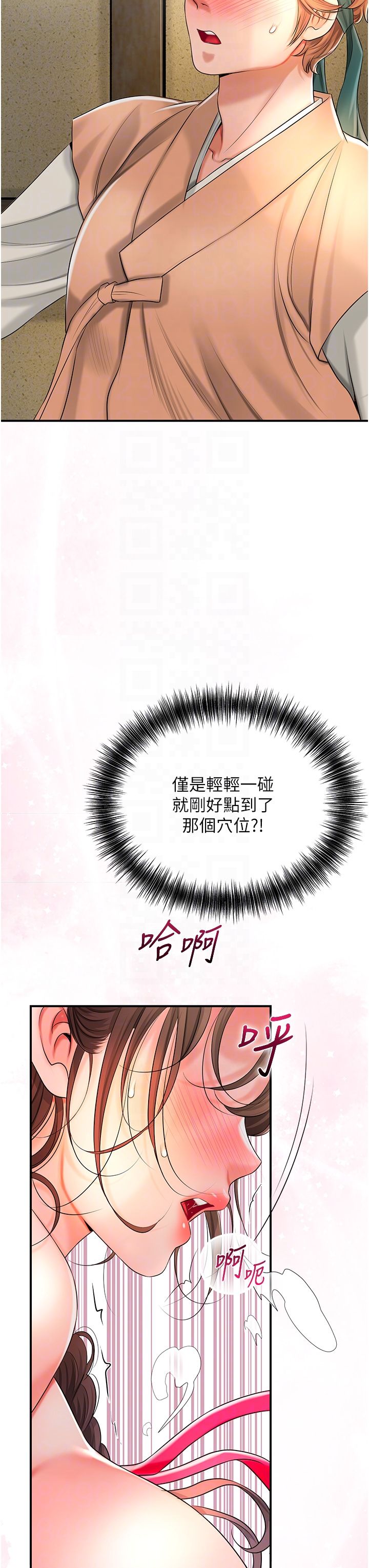 花容濕色:取花點 - 第17話-自願獻身的姐姐14.jpg,花容濕色:取花點 - 第17話-自願獻身的姐姐14,花容濕色:取花點 - 第17話-自願獻身的姐姐