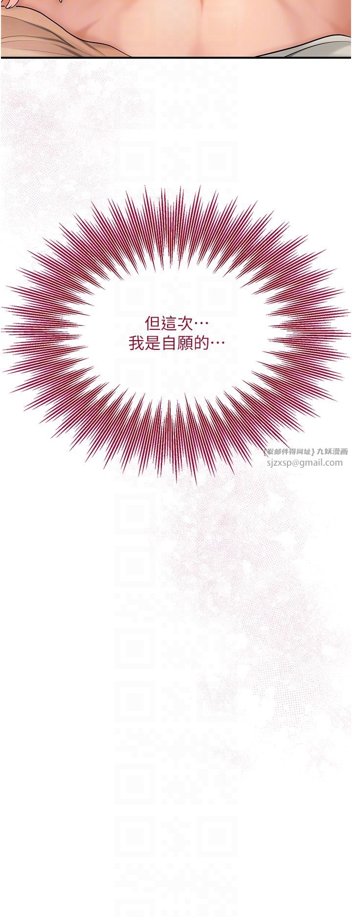 花容濕色:取花點 - 第17話-自願獻身的姐姐22.jpg,花容濕色:取花點 - 第17話-自願獻身的姐姐22,花容濕色:取花點 - 第17話-自願獻身的姐姐