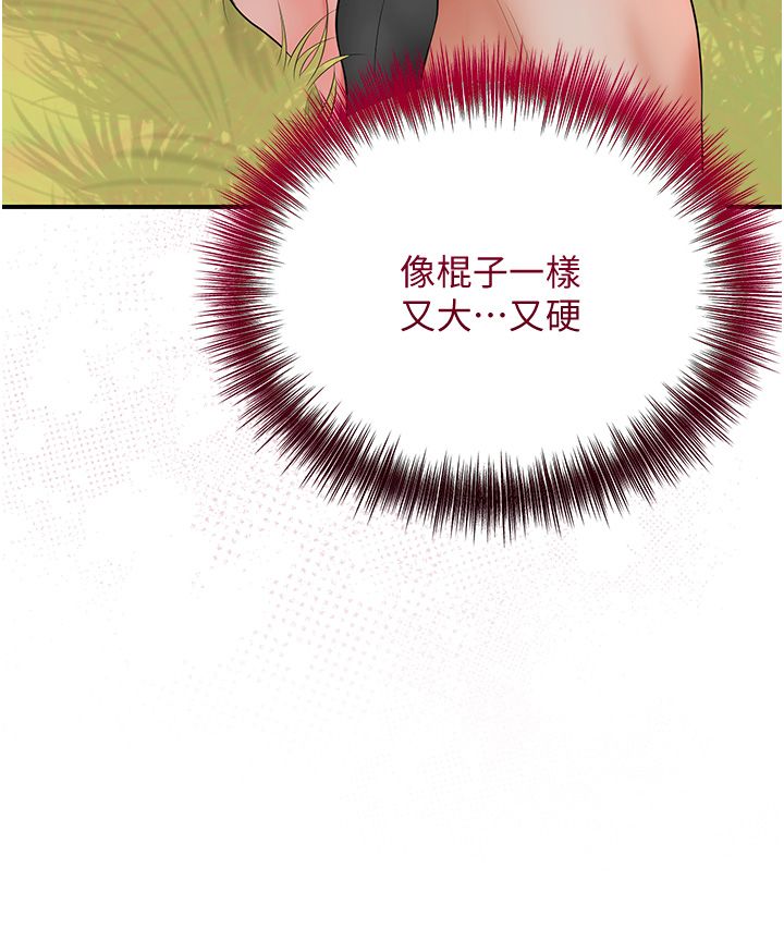 花容濕色:取花點 - 第17話-自願獻身的姐姐27.jpg,花容濕色:取花點 - 第17話-自願獻身的姐姐27,花容濕色:取花點 - 第17話-自願獻身的姐姐