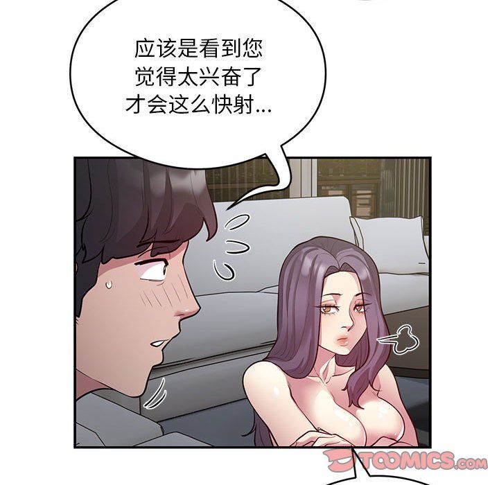银行业务员的秘密第10話