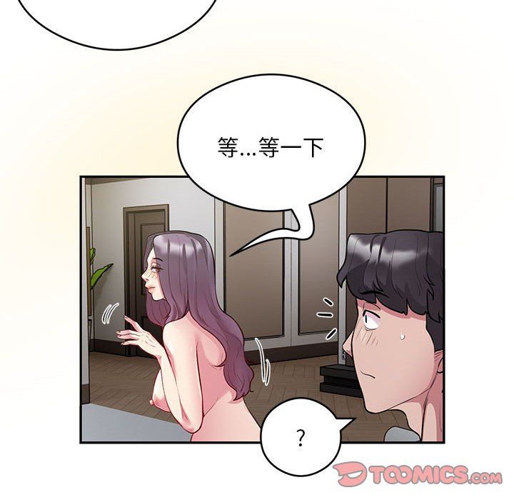 银行业务员的秘密第10話