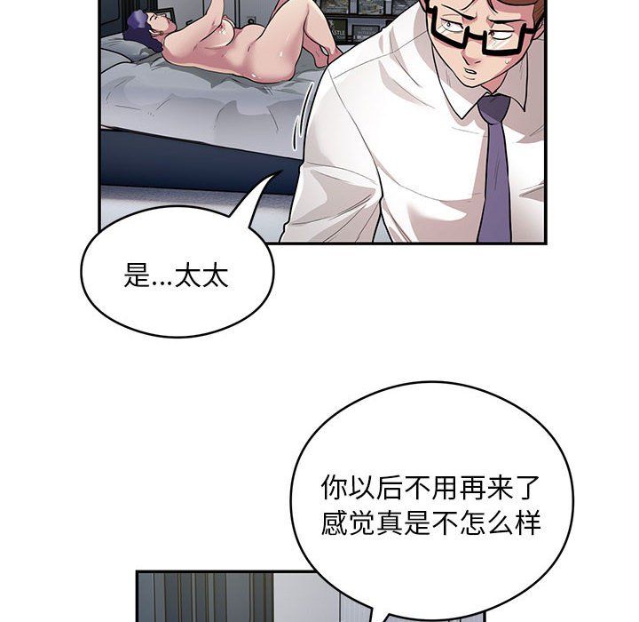 银行业务员的秘密第10話
