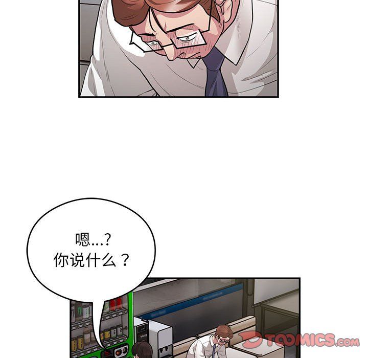 银行业务员的秘密第10話