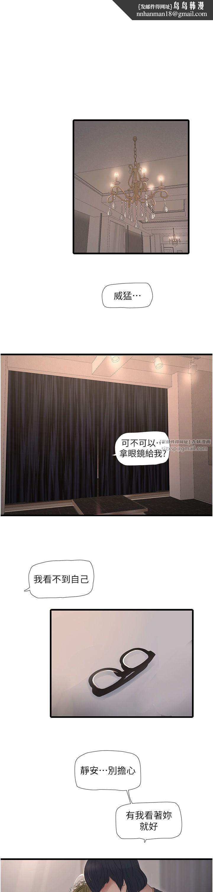 水电工日誌第57話-美嬌娘的乳交服務