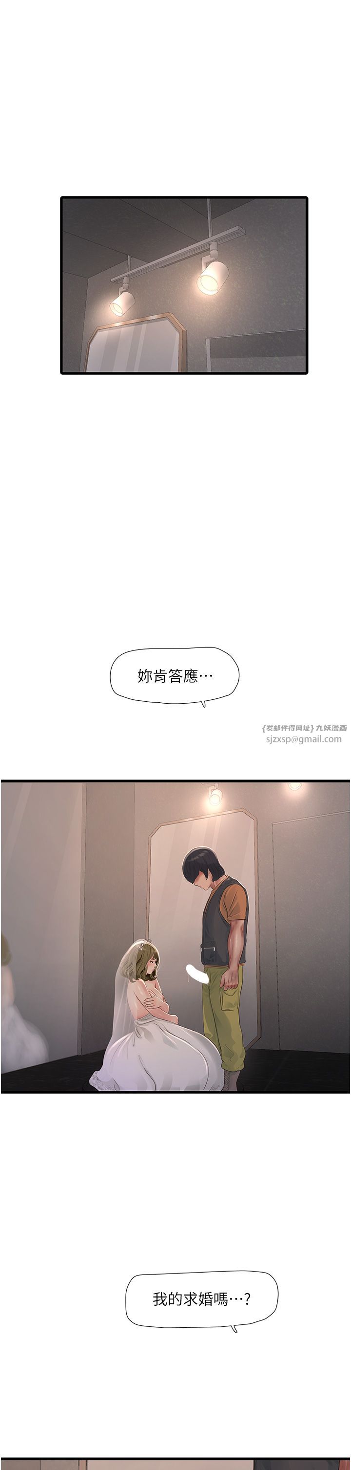 水电工日誌第57話-美嬌娘的乳交服務