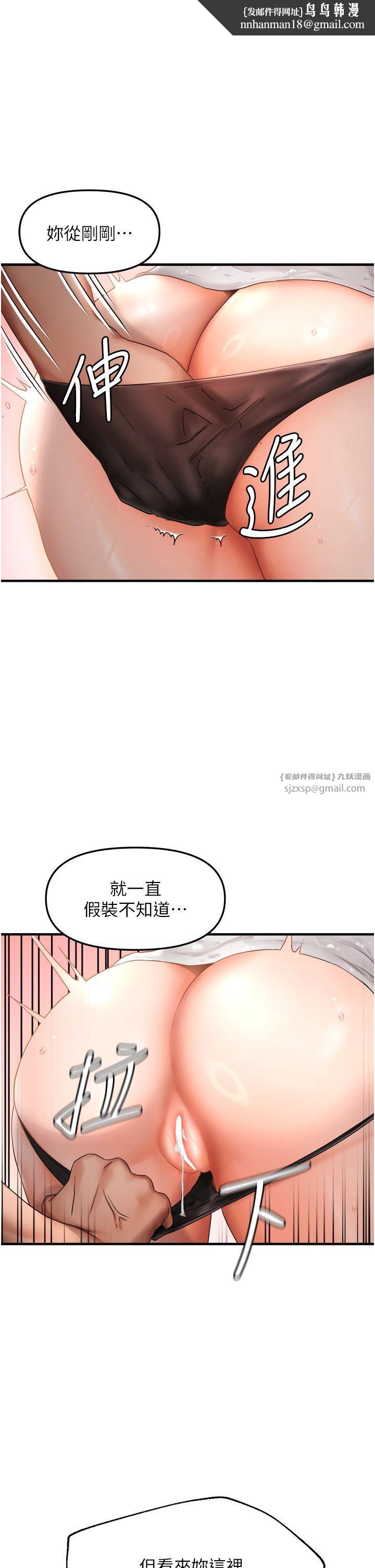 偏偏慾到妳第9話-來摩鐵不就為瞭那個?