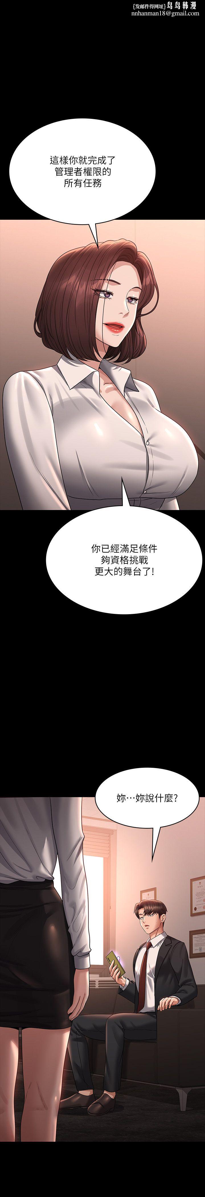 超级公务员第136話最終話-管理員的生活