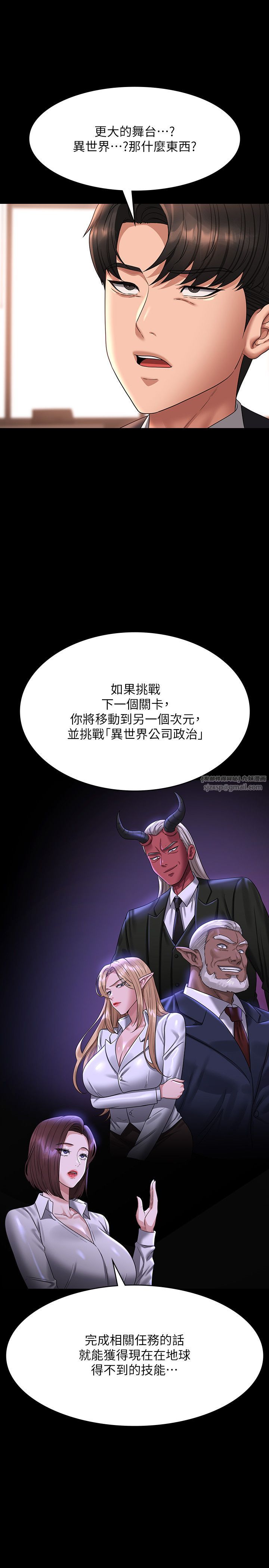 超级公务员第136話最終話-管理員的生活