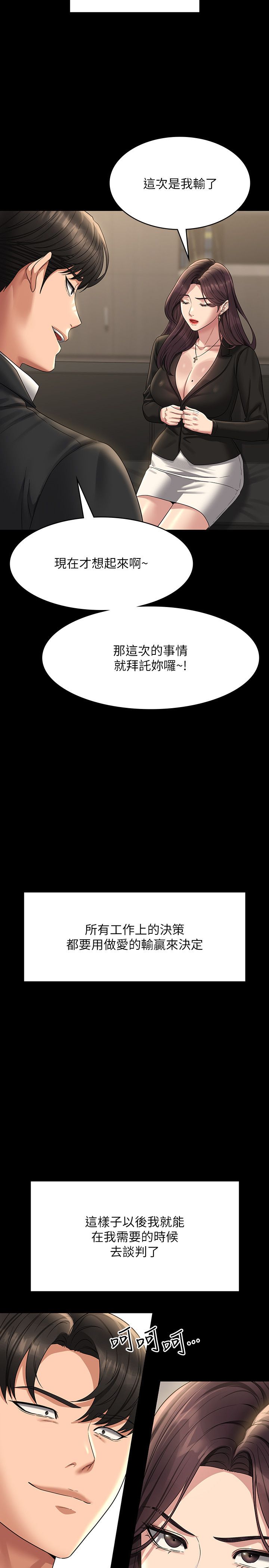超级公务员第136話最終話-管理員的生活