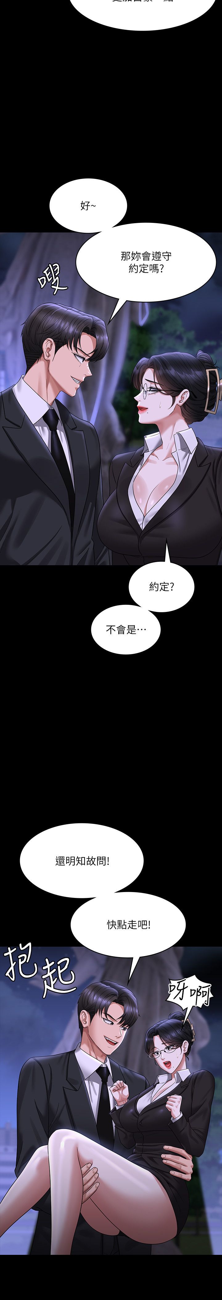 超级公务员第136話最終話-管理員的生活