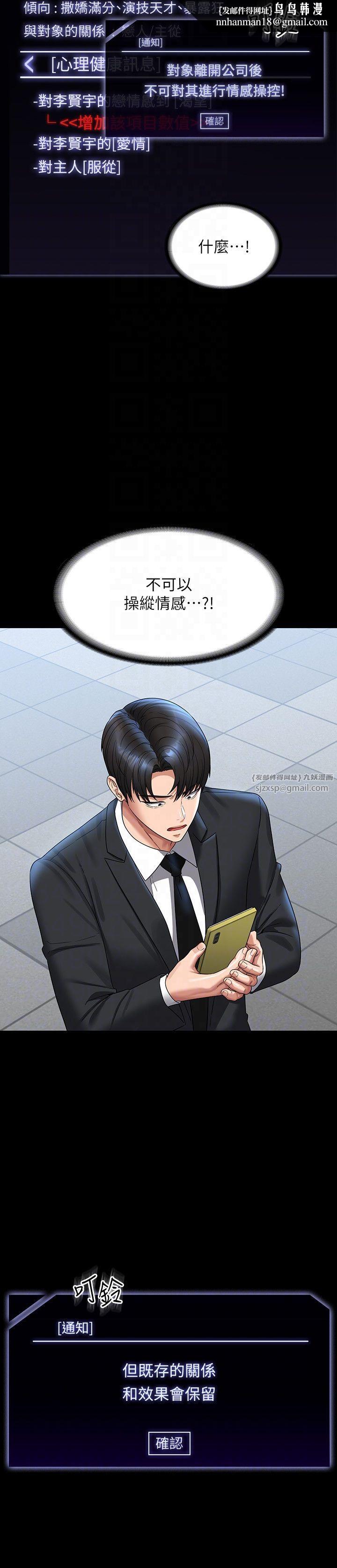 超级公务员第136話最終話-管理員的生活