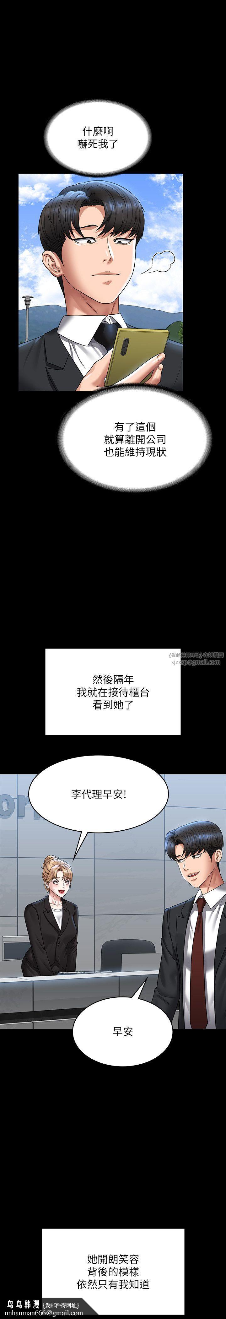 超级公务员第136話最終話-管理員的生活