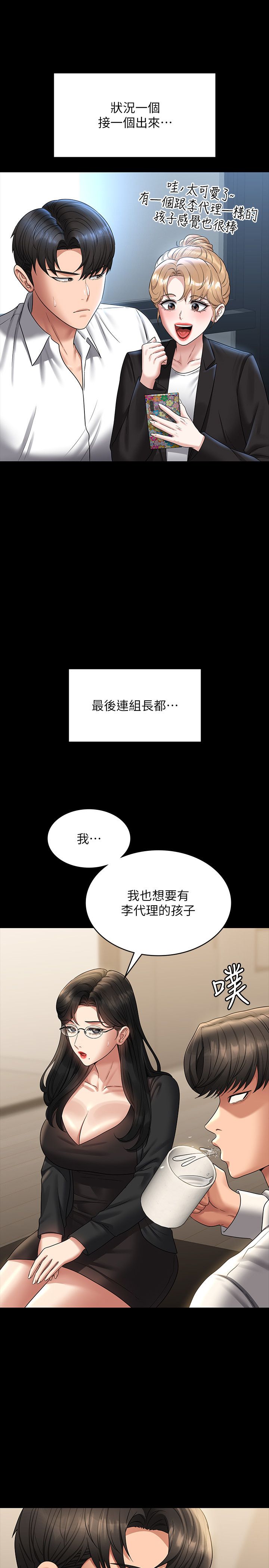 超级公务员第136話最終話-管理員的生活