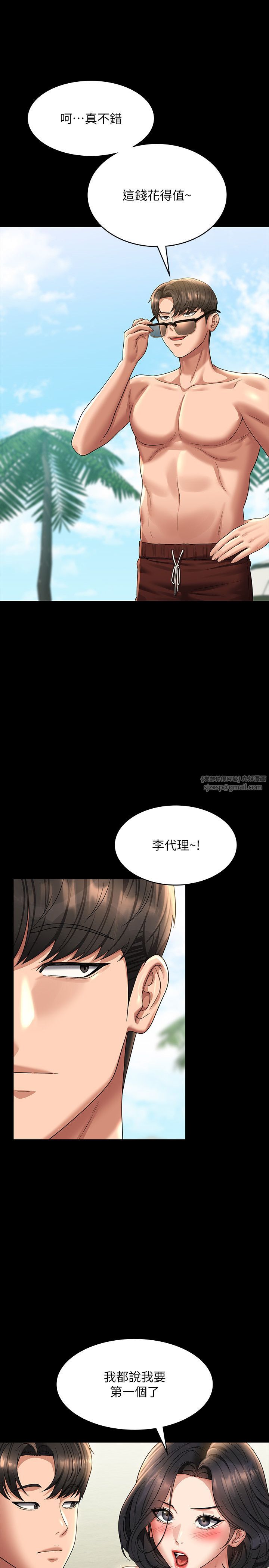 超级公务员第136話最終話-管理員的生活