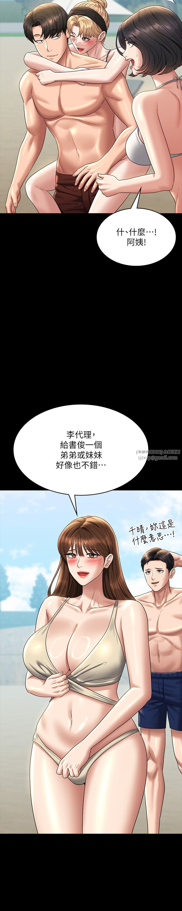 超级公务员第136話最終話-管理員的生活