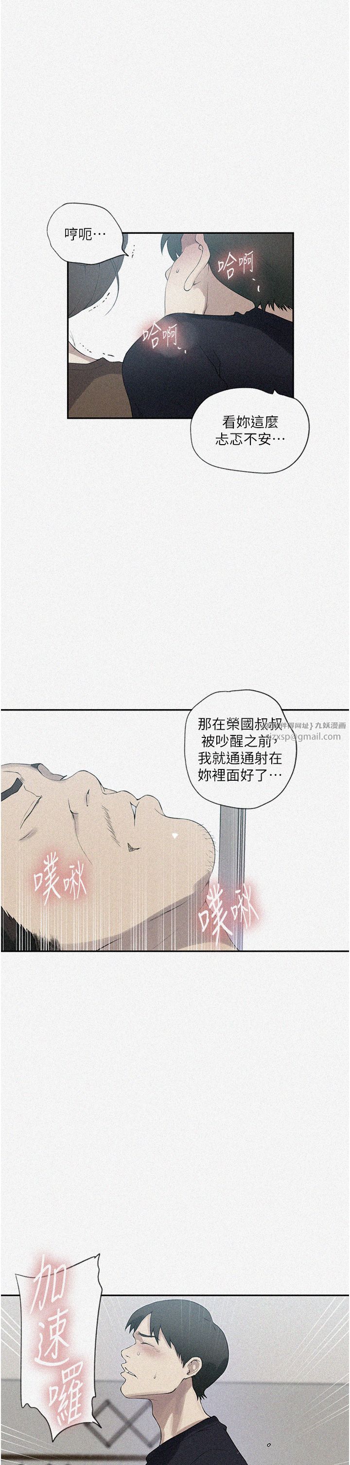 秘密教学第236話-玩火自焚