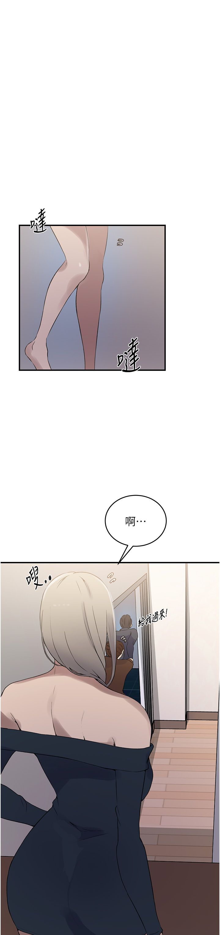 秘密教学第236話-玩火自焚